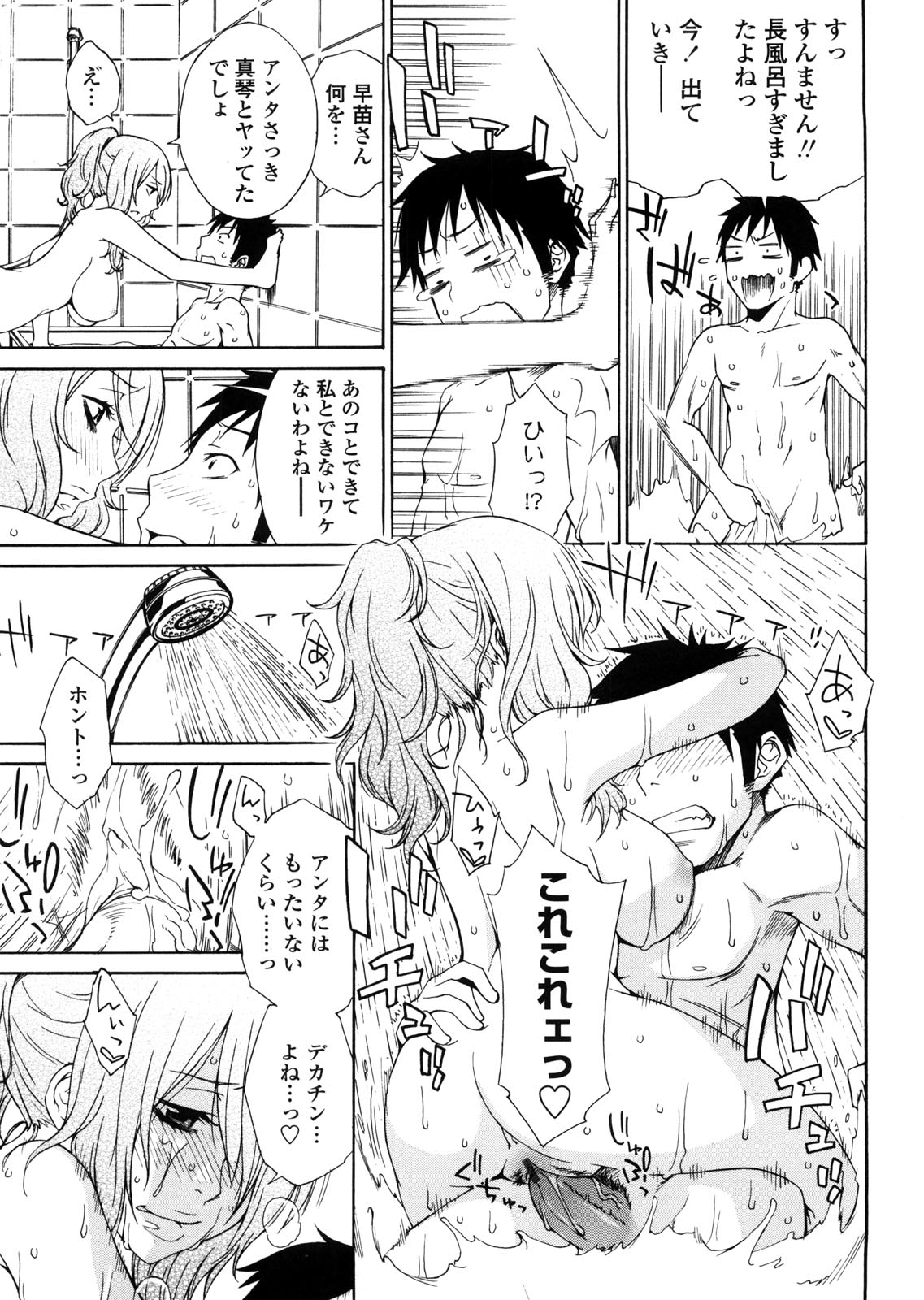 [橘海衣] 姉貴って理不尽だ!?