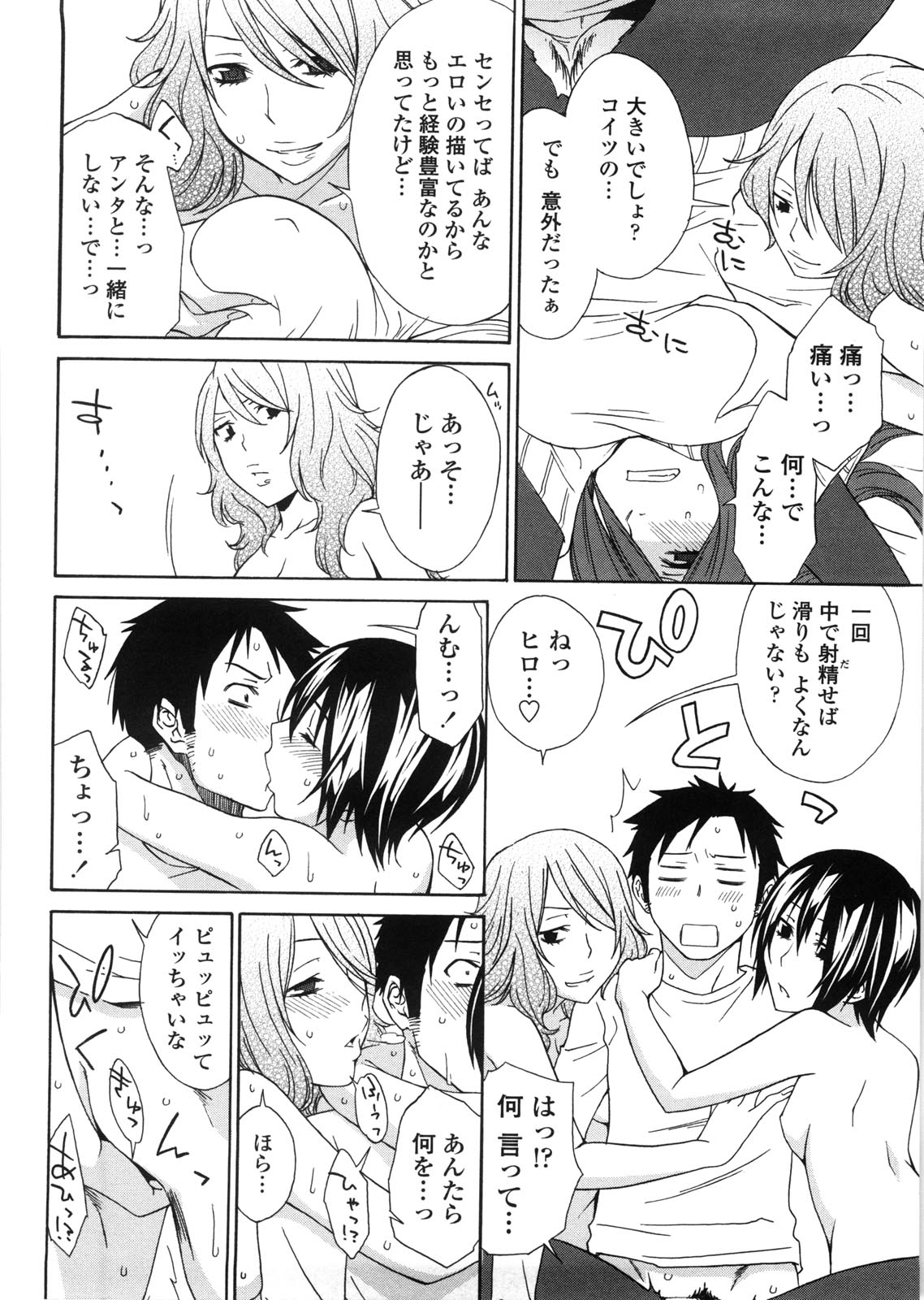 [橘海衣] 姉貴って理不尽だ!?