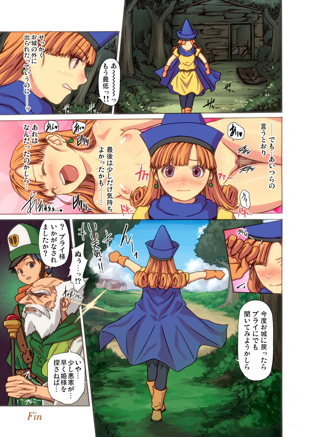 [Spread Happiness] Tomboy Princess (ドラゴンクエスト IV)