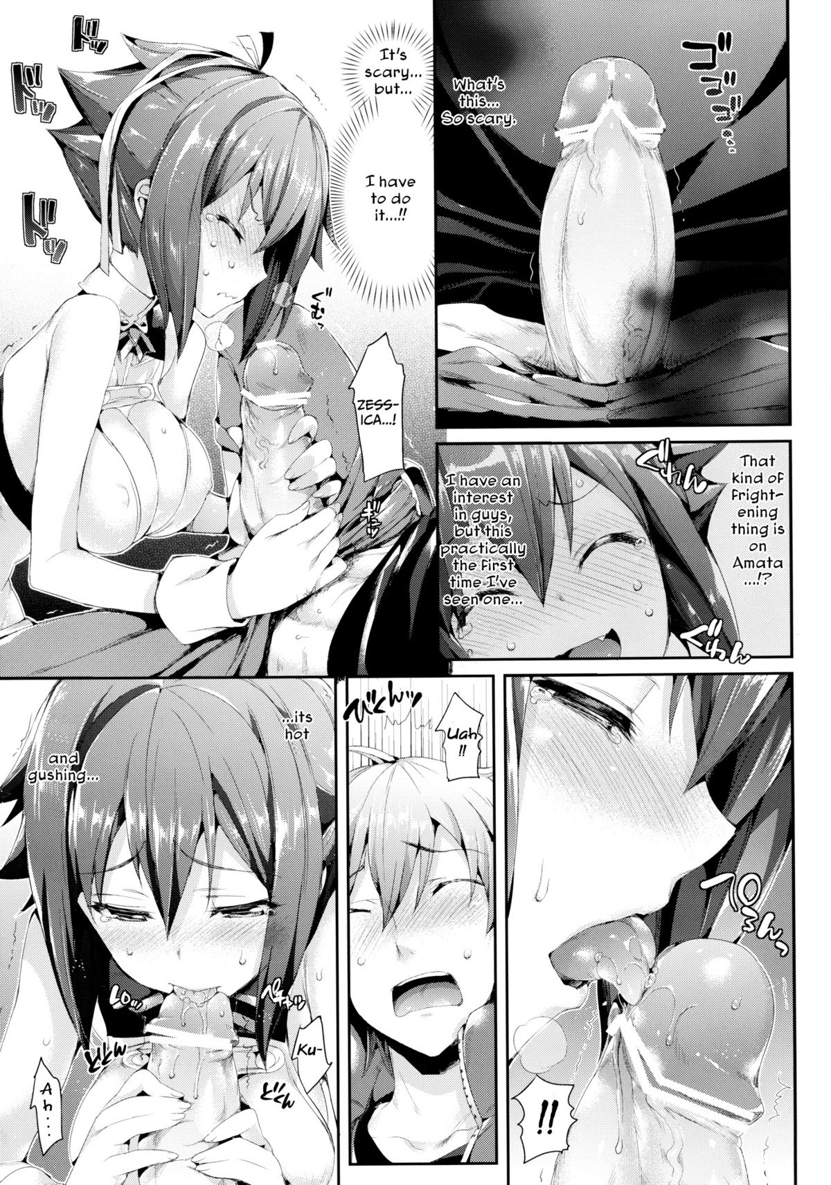 [ねこはまんまがうつくしい (Hisasi)] 青空合体 (アクエリオンEVOL) [英訳] [DL版]