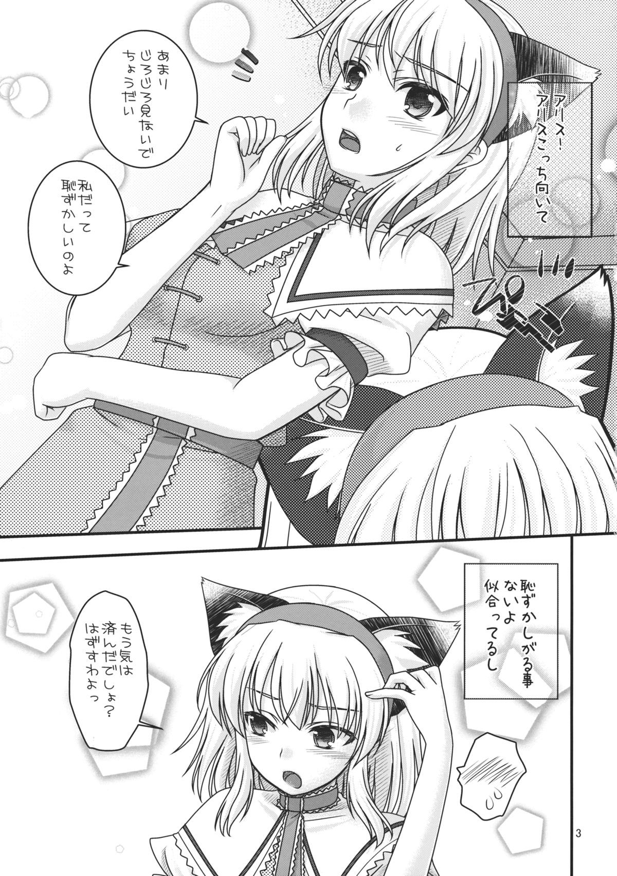 (C82) [いいわけ会社 (樹宮匡平)] 七色と恋人プレイ (東方Project)