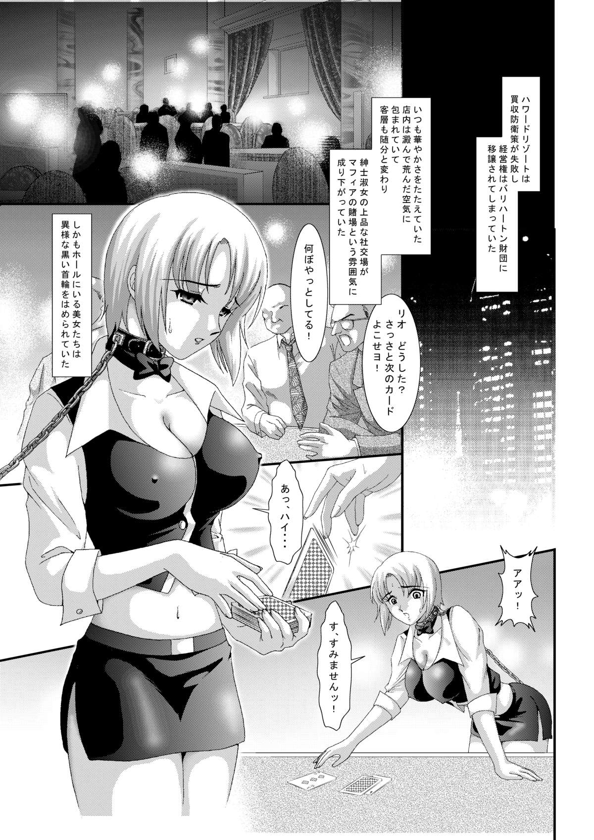 [アキヤマ興業 (架上椋)] CASINO TARGET 3 (スーパーブラックジャック)