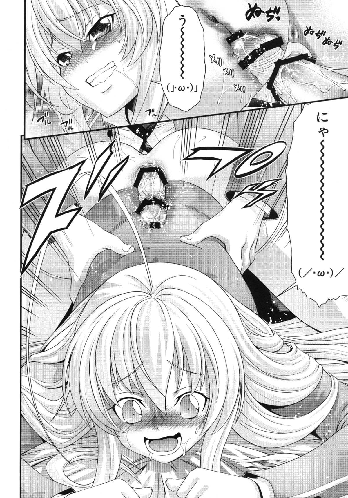 (C82) [リングアベル (伊佐美ノゾミ)] ハメどる混沌！(這いよれ! ニャル子さん) [DL版]