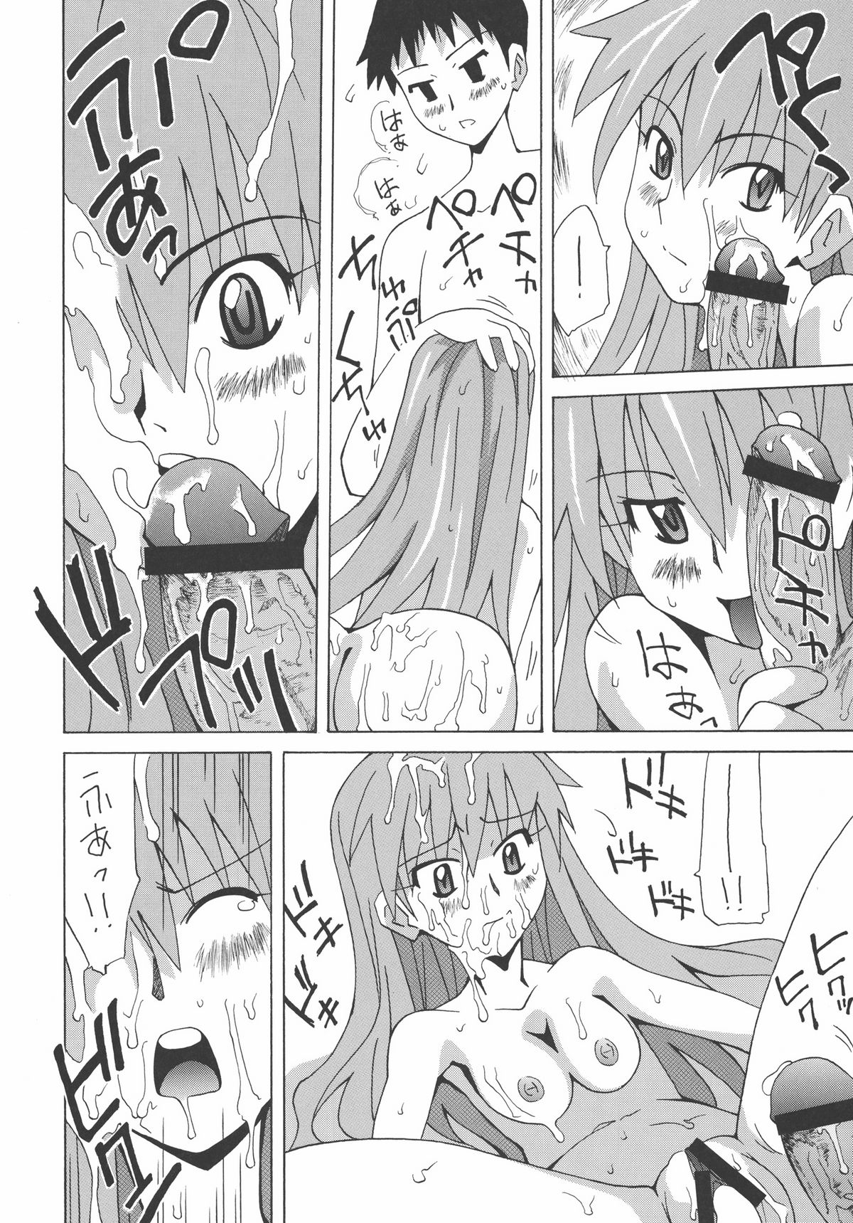 [うたまるPress (うたまるみきお)] 別に・・シンジのことなんて好きじゃないんだからっ! (新世紀エヴァンゲリオン) [DL版]