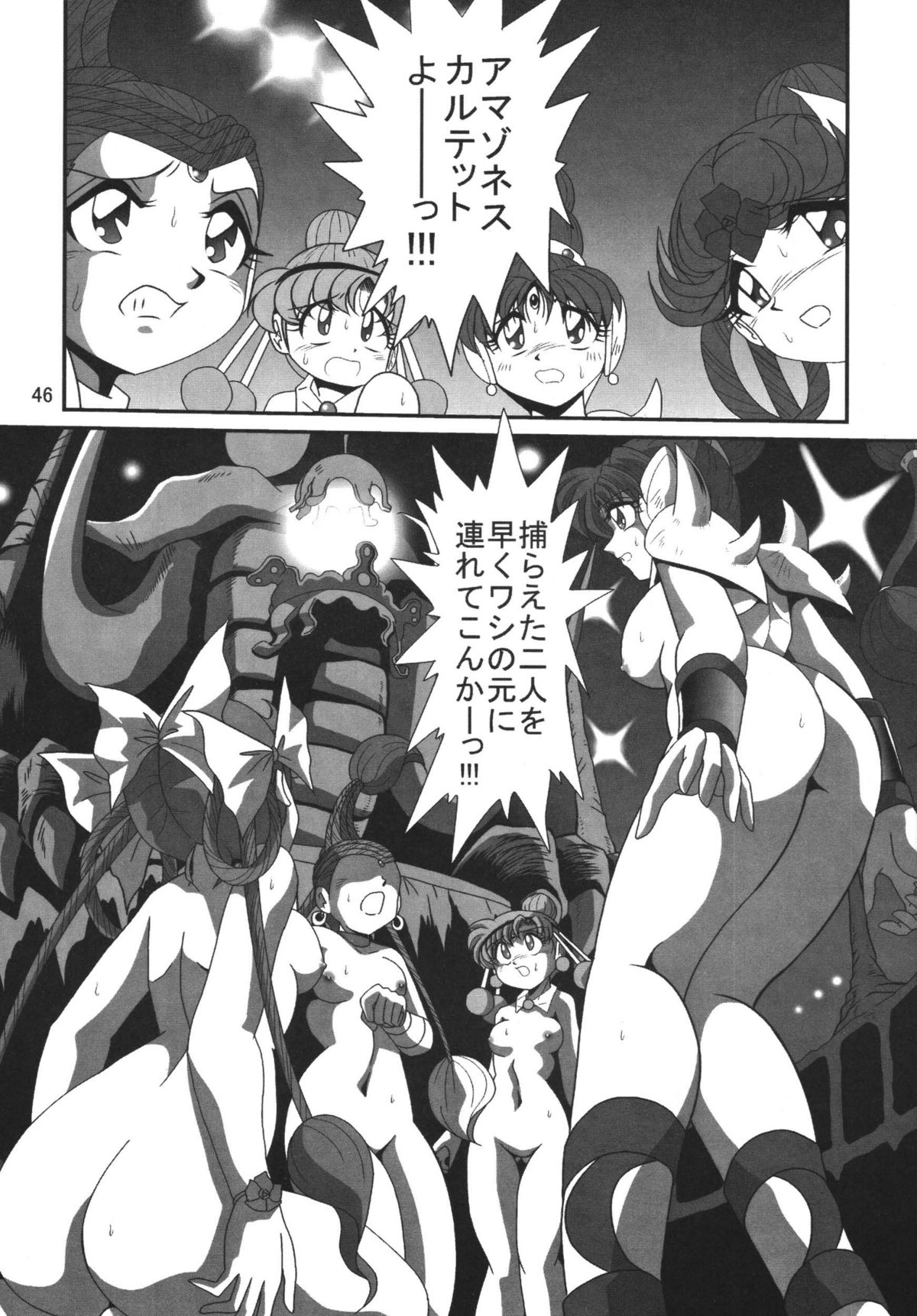 [サーティセイバーストリート・2D-シューティング (牧秀人, 佐原一光)] サイレント・サターン SS Vol.8 (美少女戦士セーラームーン) [DL版]