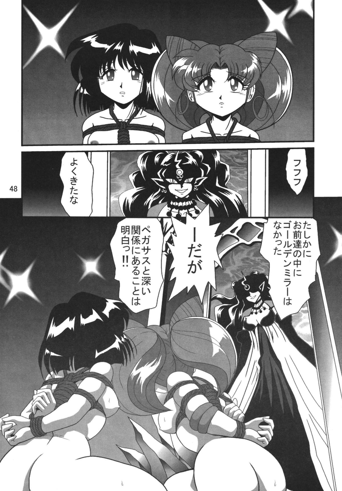 [サーティセイバーストリート・2D-シューティング (牧秀人, 佐原一光)] サイレント・サターン SS Vol.8 (美少女戦士セーラームーン) [DL版]