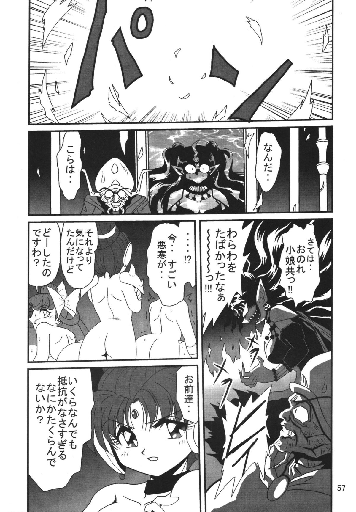 [サーティセイバーストリート・2D-シューティング (牧秀人, 佐原一光)] サイレント・サターン SS Vol.8 (美少女戦士セーラームーン) [DL版]