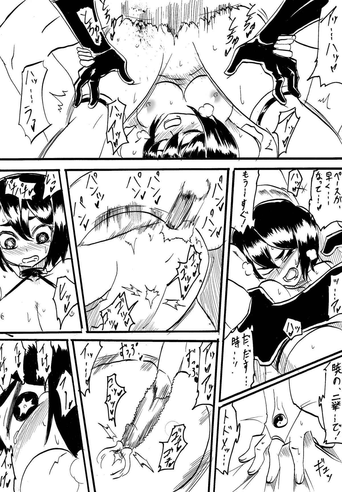 [ワラビモチー] 「対魔童貞翠」 接触編第八話