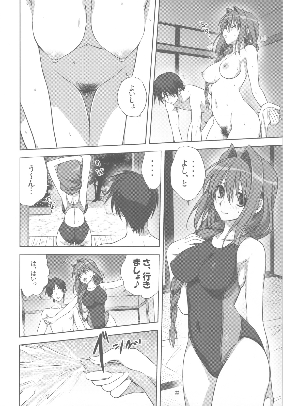 (C82) [みたらし倶楽部 (みたらし侯成)] 秋子さんといっしょ 10 (カノン)