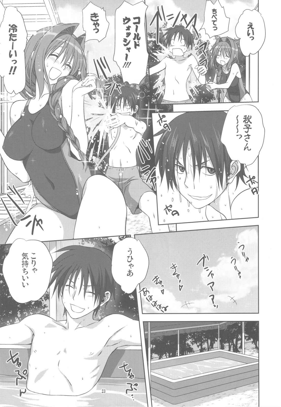 (C82) [みたらし倶楽部 (みたらし侯成)] 秋子さんといっしょ 10 (カノン)