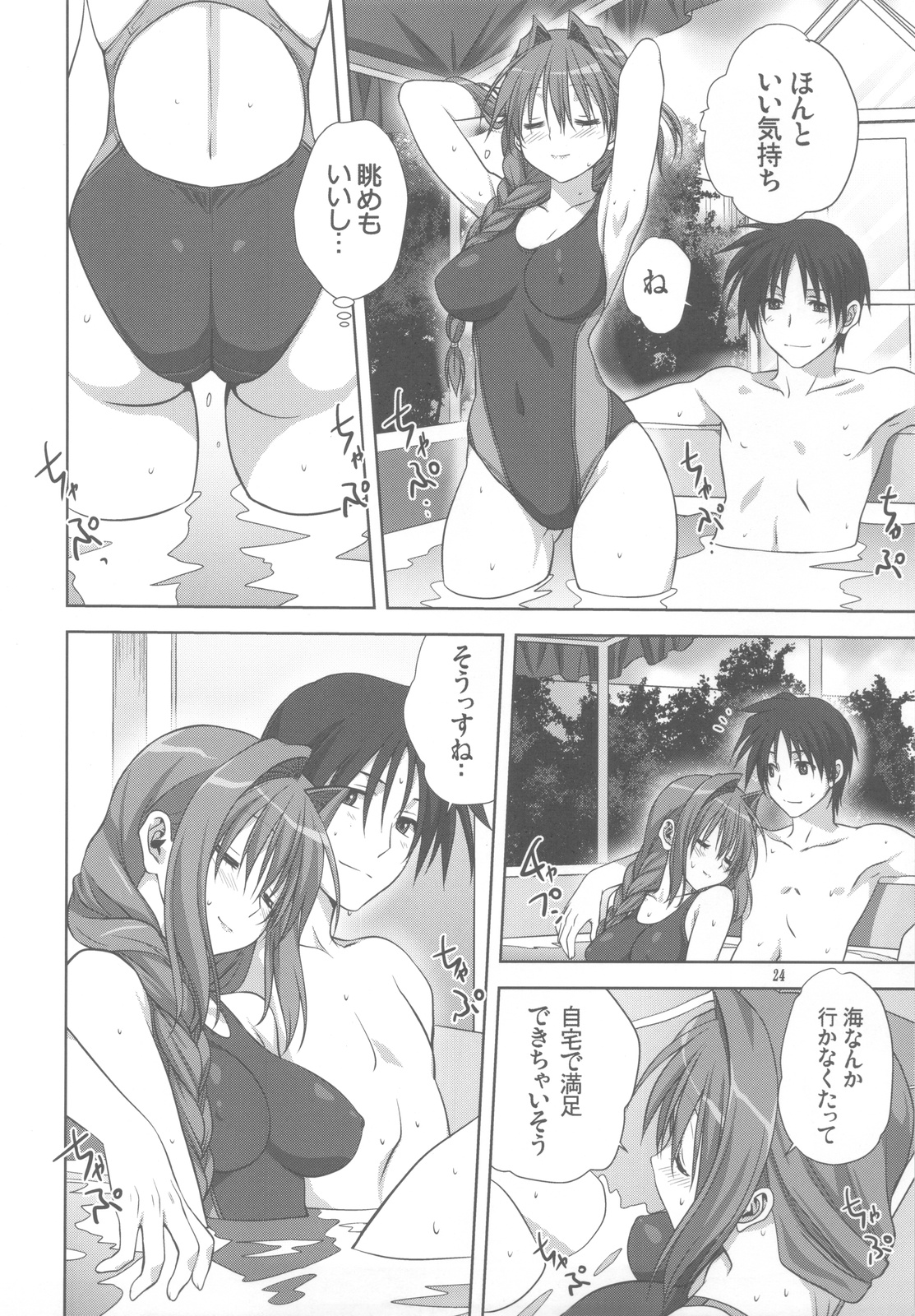 (C82) [みたらし倶楽部 (みたらし侯成)] 秋子さんといっしょ 10 (カノン)