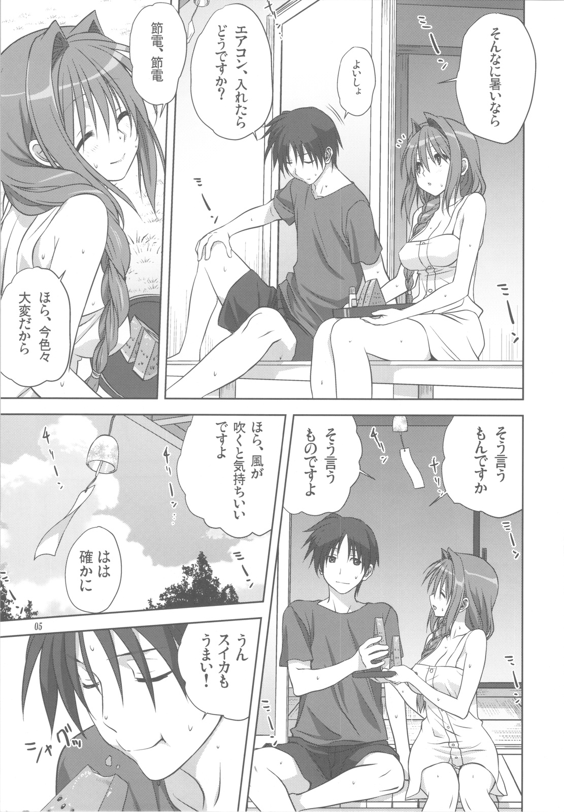 (C82) [みたらし倶楽部 (みたらし侯成)] 秋子さんといっしょ 10 (カノン)