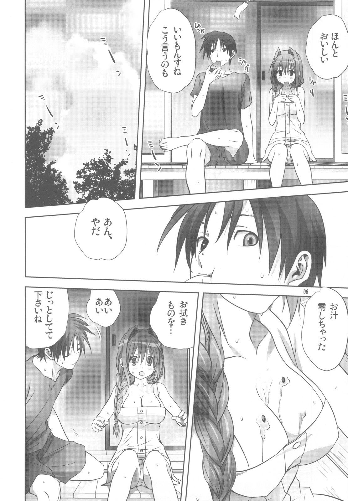 (C82) [みたらし倶楽部 (みたらし侯成)] 秋子さんといっしょ 10 (カノン)