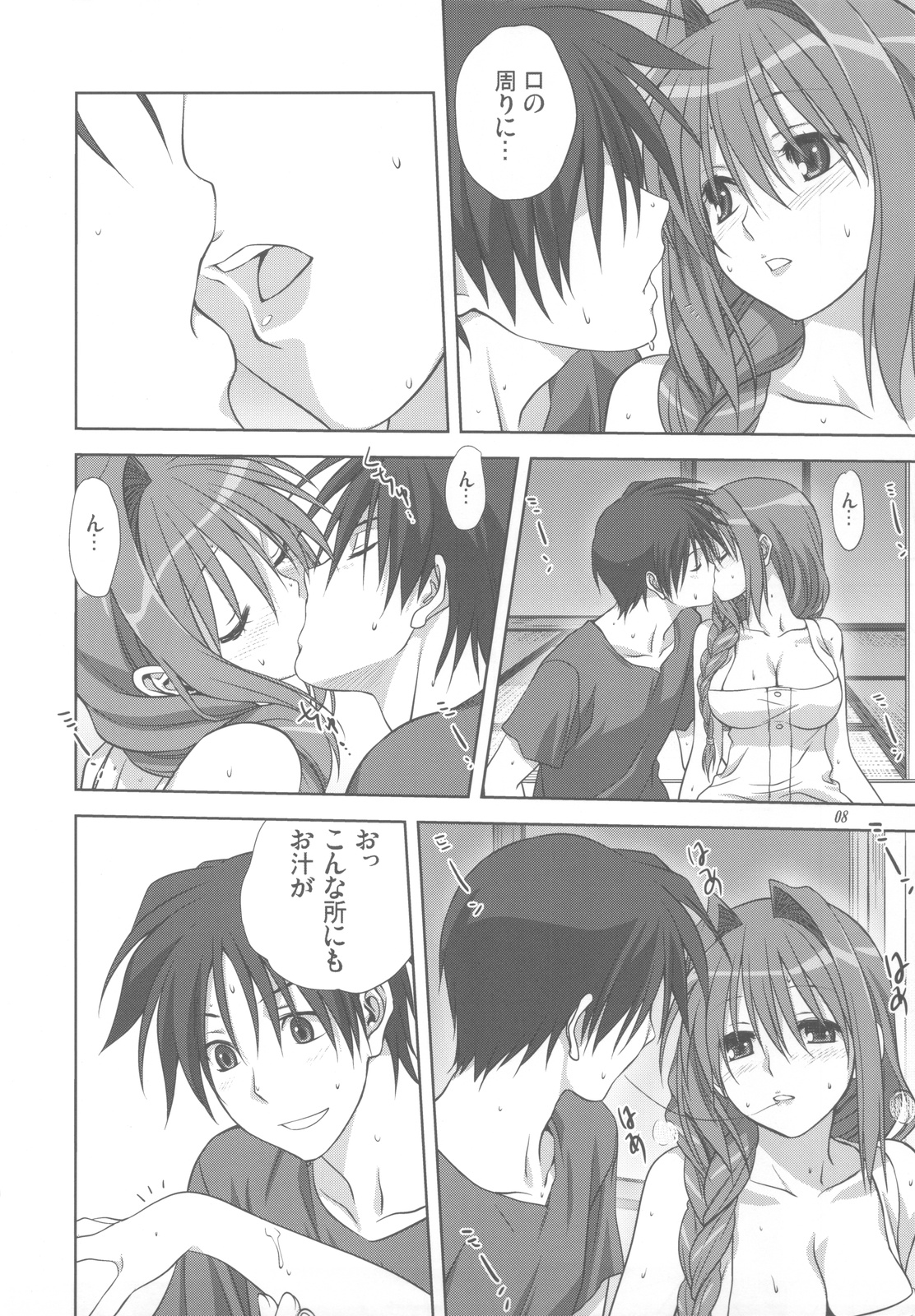 (C82) [みたらし倶楽部 (みたらし侯成)] 秋子さんといっしょ 10 (カノン)