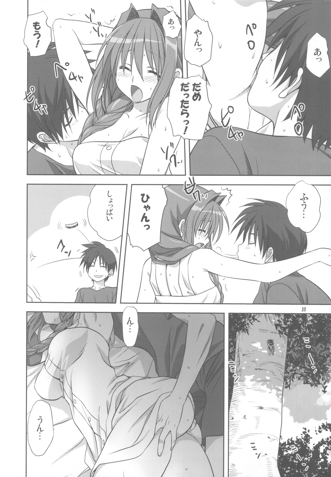 (C82) [みたらし倶楽部 (みたらし侯成)] 秋子さんといっしょ 10 (カノン)