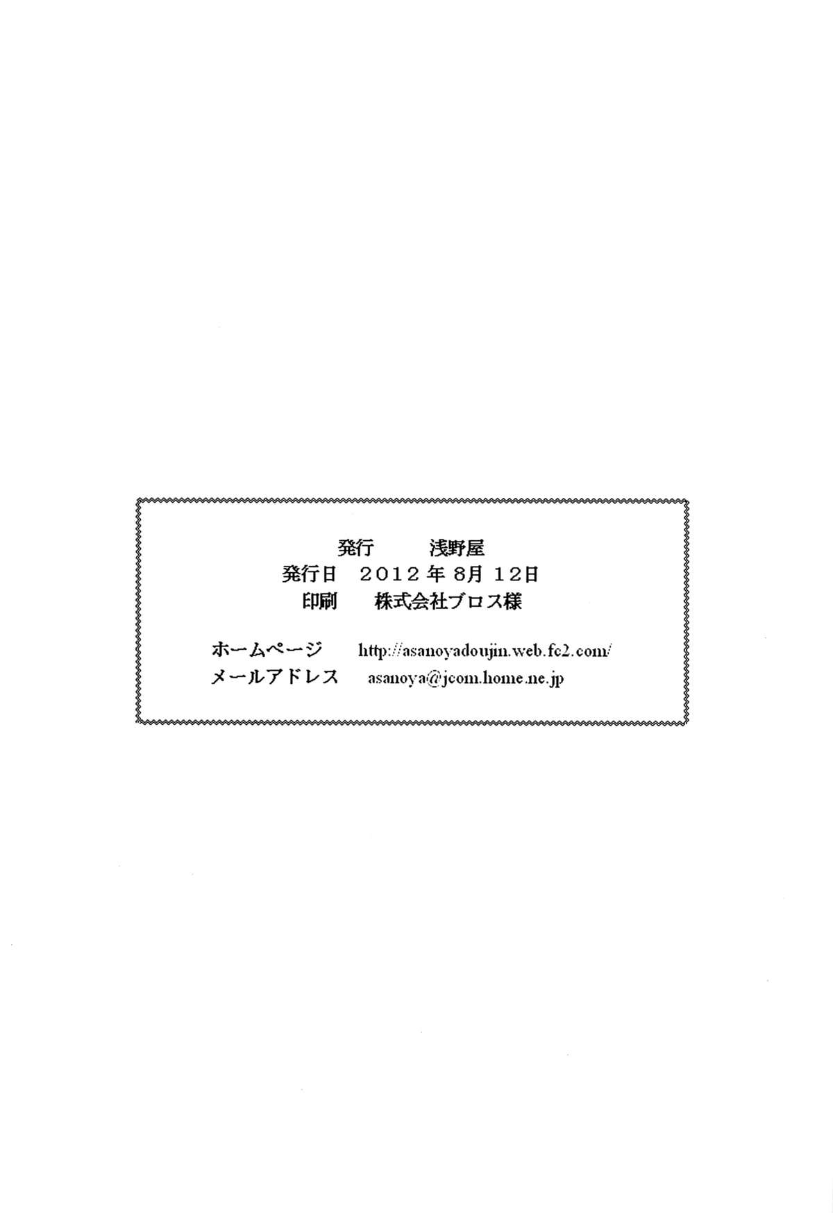 (C82) [浅野屋 (キッツ)] 精神崩壊するまでくすぐりまくって陵辱してみるテスト V (僕は友達が少ない)