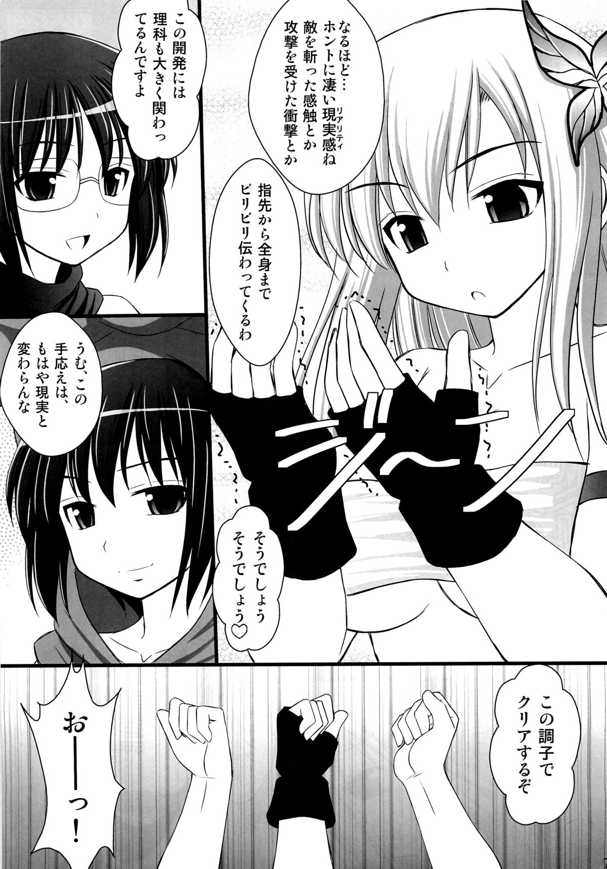 (C82) [浅野屋 (キッツ)] 精神崩壊するまでくすぐりまくって陵辱してみるテスト V (僕は友達が少ない)