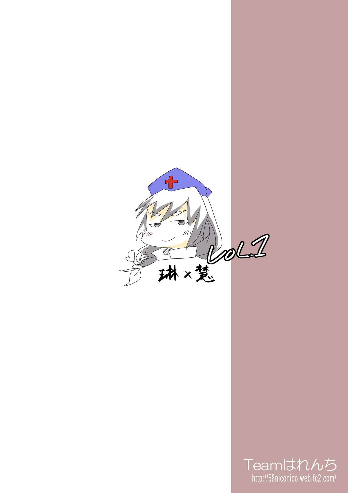 [Teamはれんち (ごや)] 永琳の気まぐれカルテ～上白沢慧音おむつ調教～vol.1 (東方Project) [英訳]