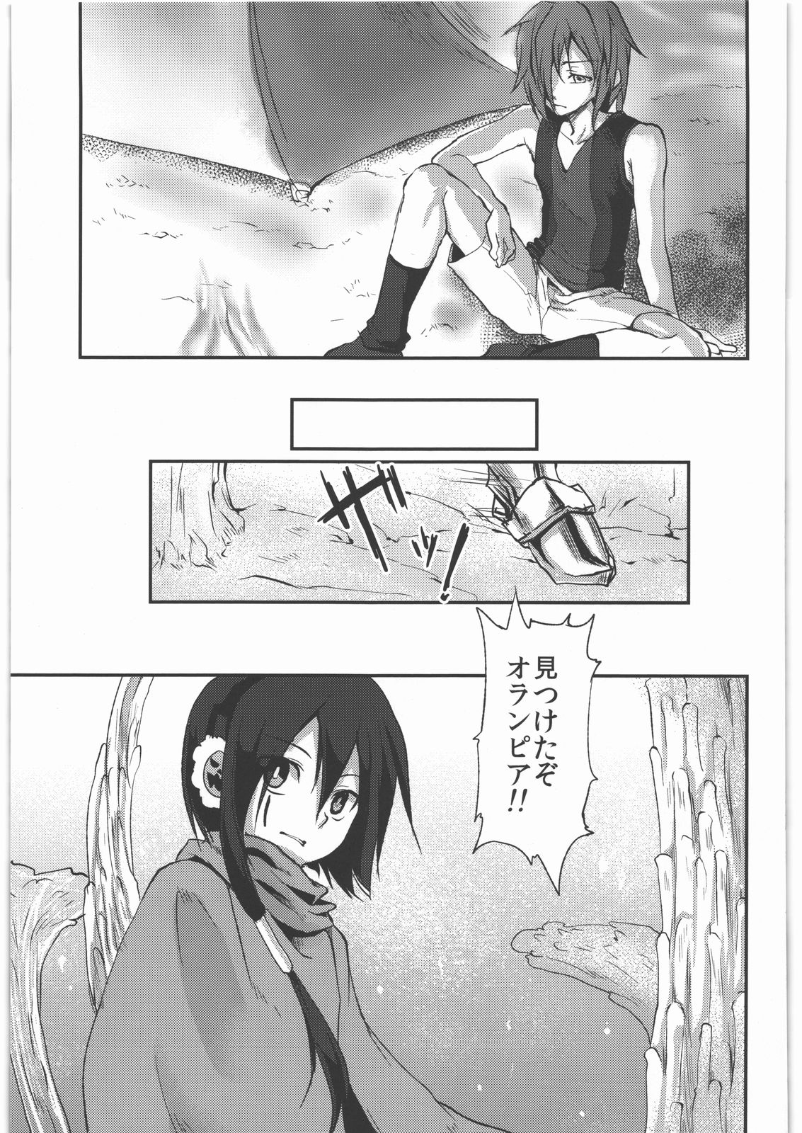 (サンクリ52) [風のごとく! (風吹ぽに、風術師)] 返し刃の向く光 -上- (世界樹の迷宮)