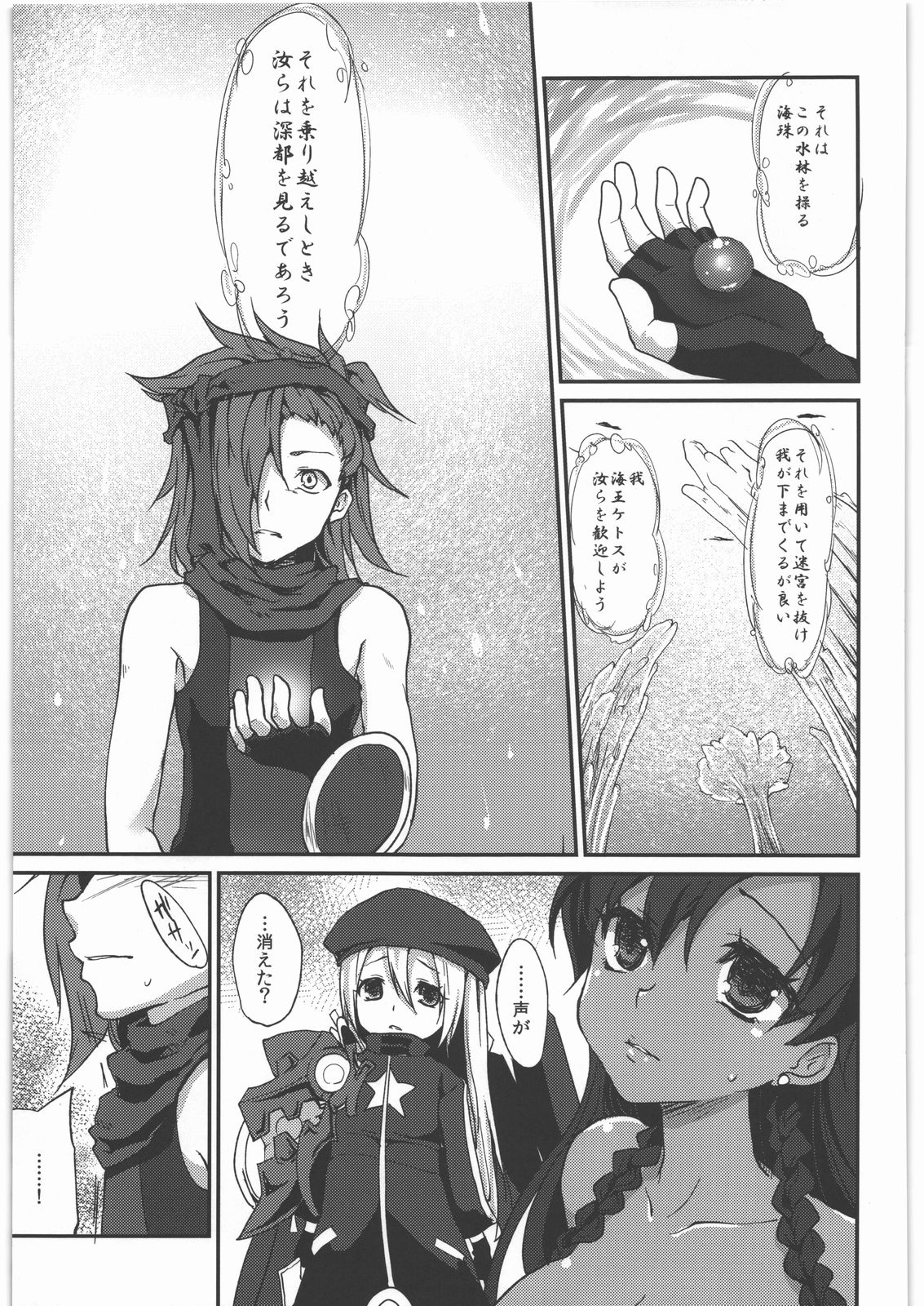 (サンクリ52) [風のごとく! (風吹ぽに、風術師)] 返し刃の向く光 -上- (世界樹の迷宮)