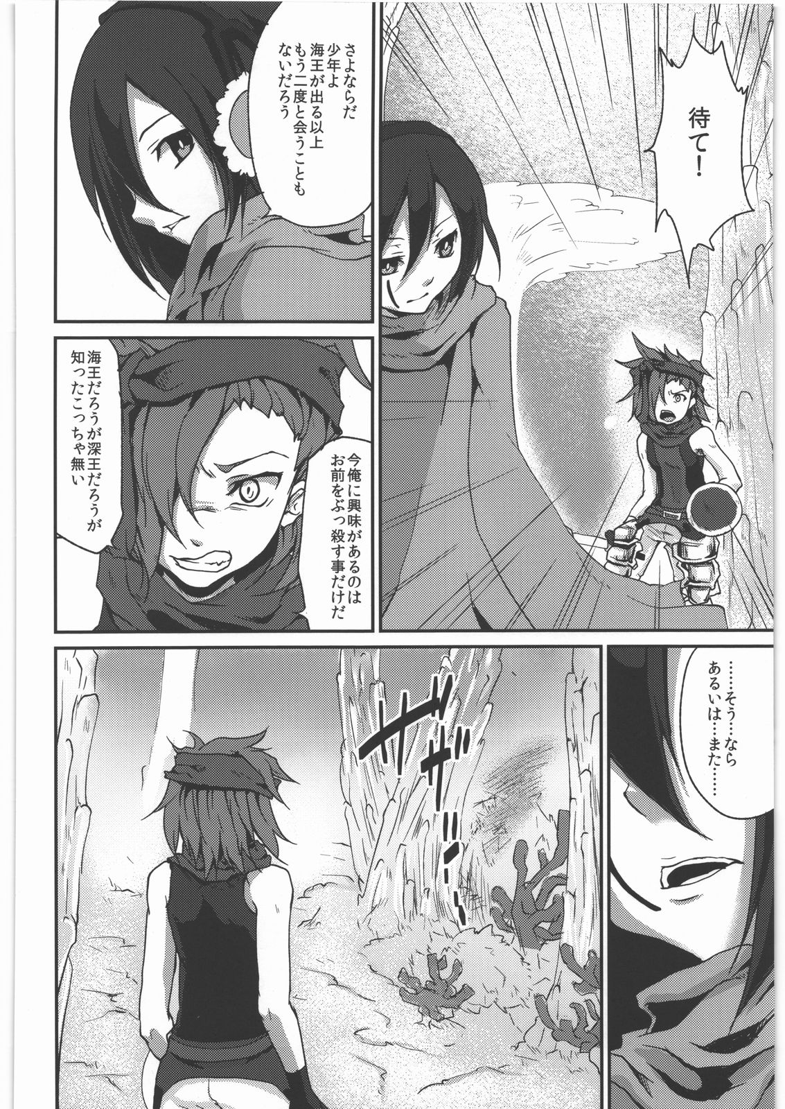 (サンクリ52) [風のごとく! (風吹ぽに、風術師)] 返し刃の向く光 -上- (世界樹の迷宮)