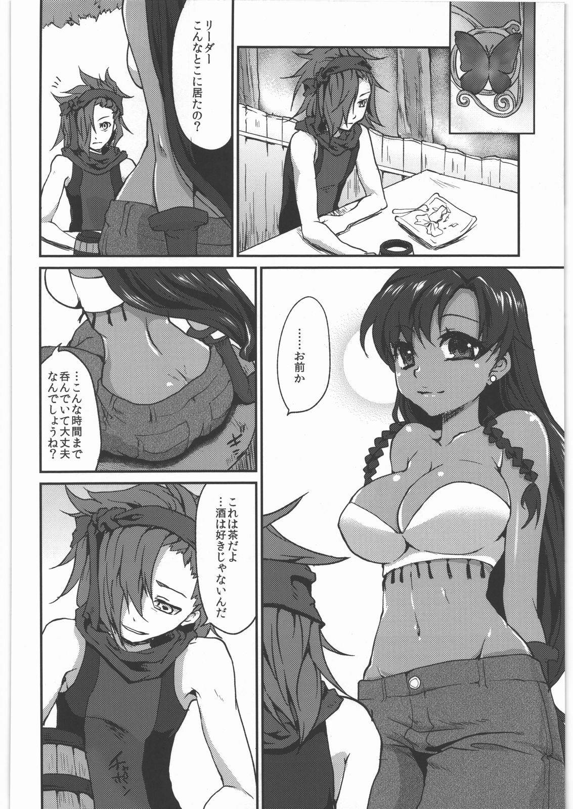 (サンクリ52) [風のごとく! (風吹ぽに、風術師)] 返し刃の向く光 -上- (世界樹の迷宮)