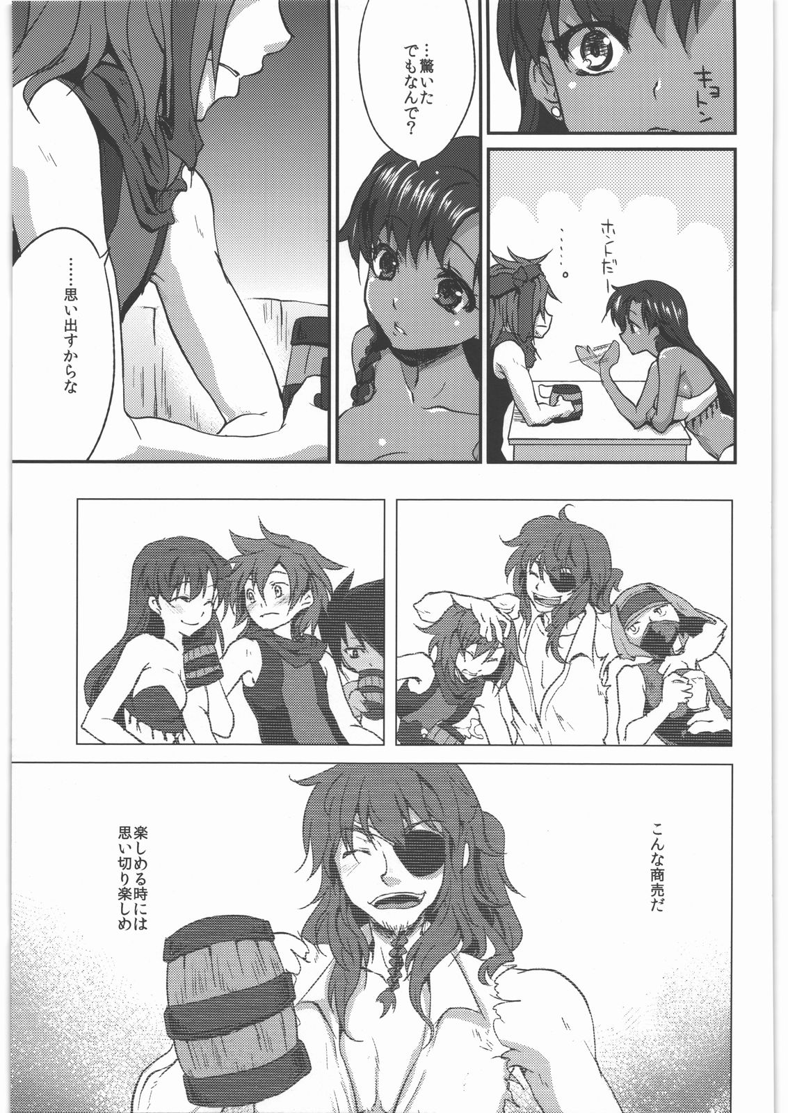 (サンクリ52) [風のごとく! (風吹ぽに、風術師)] 返し刃の向く光 -上- (世界樹の迷宮)