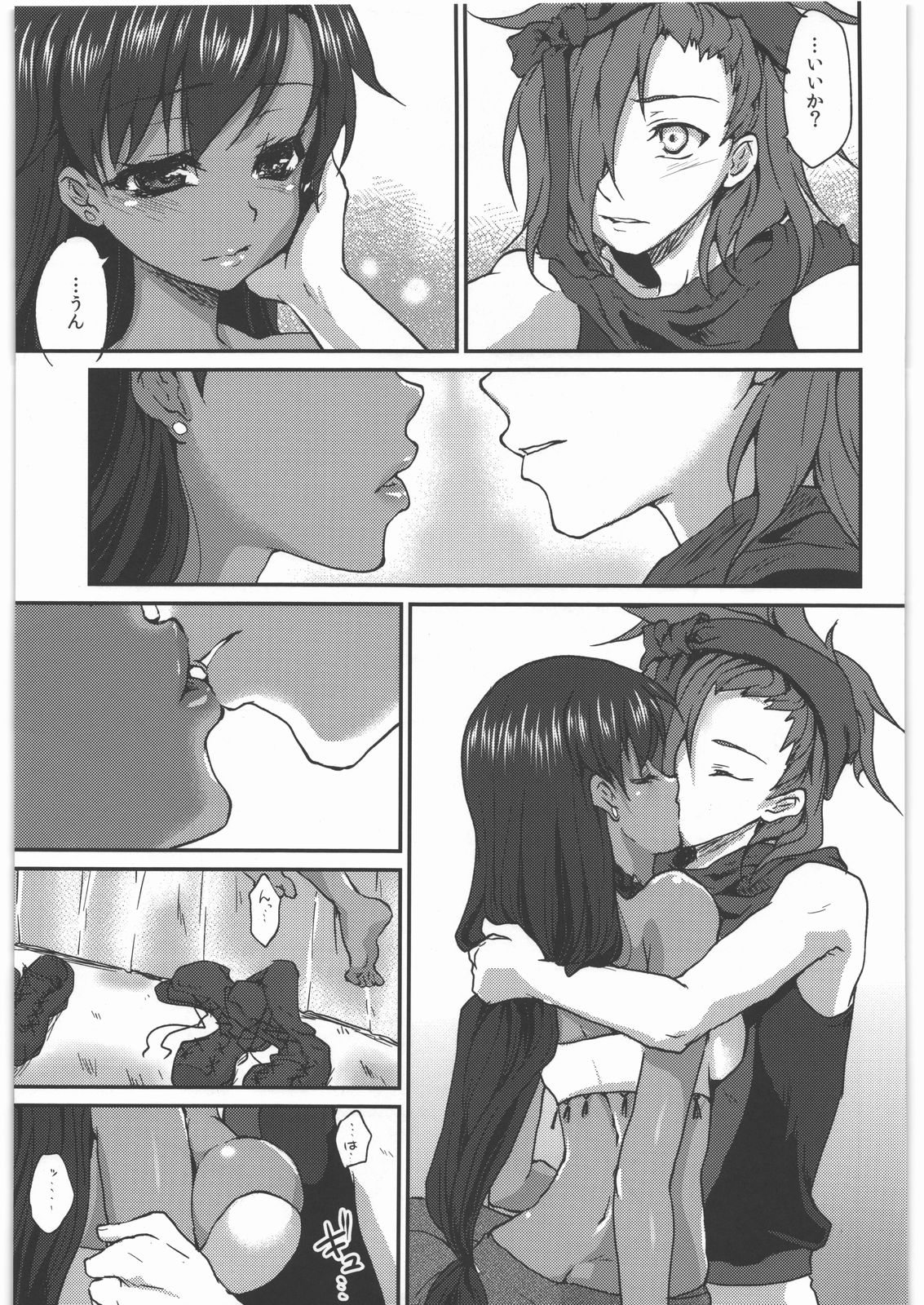 (サンクリ52) [風のごとく! (風吹ぽに、風術師)] 返し刃の向く光 -上- (世界樹の迷宮)