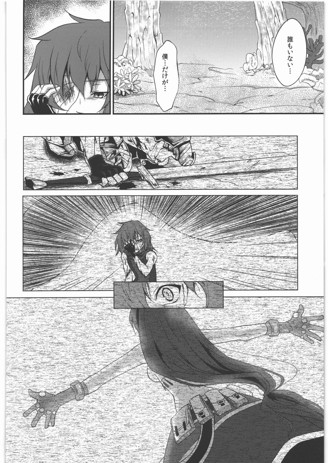 (サンクリ52) [風のごとく! (風吹ぽに、風術師)] 返し刃の向く光 -上- (世界樹の迷宮)