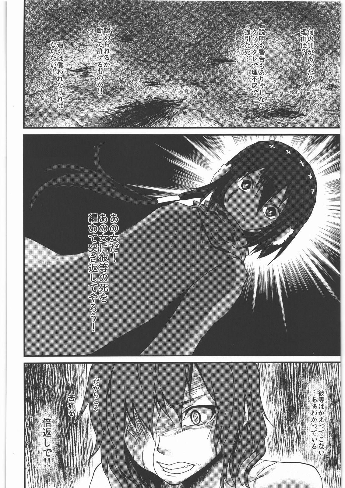 (サンクリ52) [風のごとく! (風吹ぽに、風術師)] 返し刃の向く光 -上- (世界樹の迷宮)