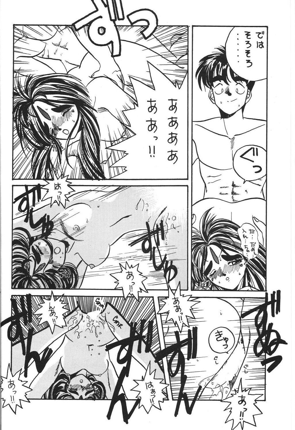 (C50) [天誅組 (天誅男)] BELLDANDY SPECIAL (ああっ女神さまっ)