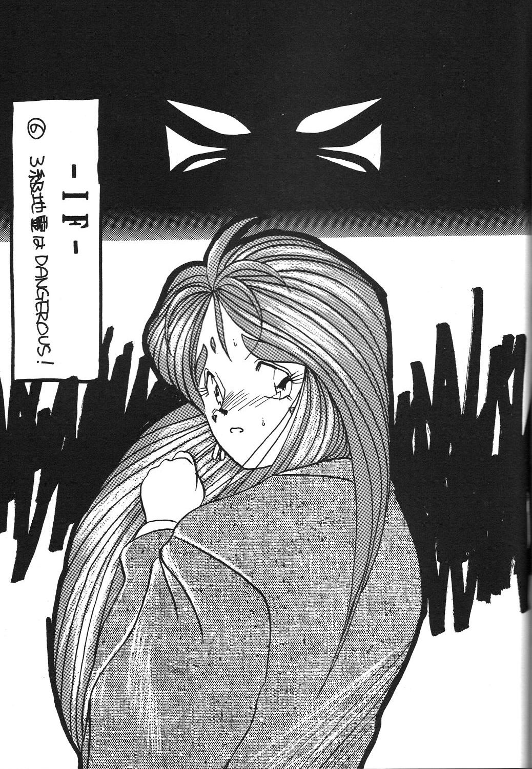 (C50) [天誅組 (天誅男)] BELLDANDY SPECIAL (ああっ女神さまっ)