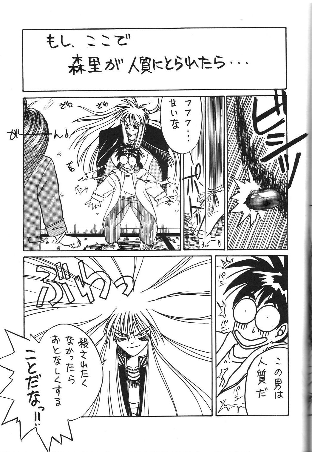 (C50) [天誅組 (天誅男)] BELLDANDY SPECIAL (ああっ女神さまっ)