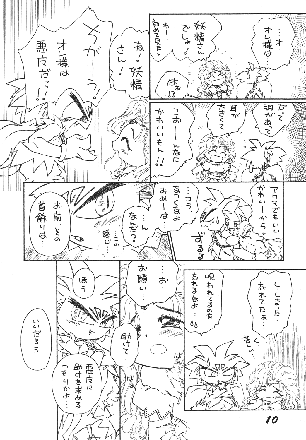 (C49) [RPGカンパニー2 (青野六剛、よろず)] 自由魂2 (新世紀エヴァンゲリオン) [DL版]