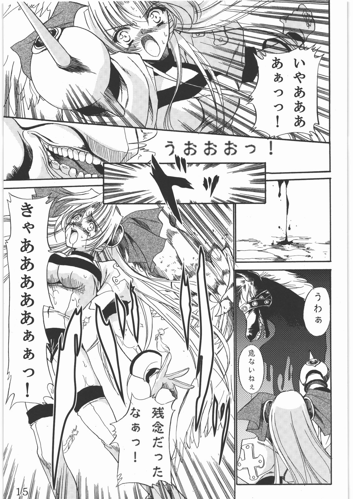 (C78) [銀の星亭 (田宮秋人)] 聖霊天騎セラフィムフォース