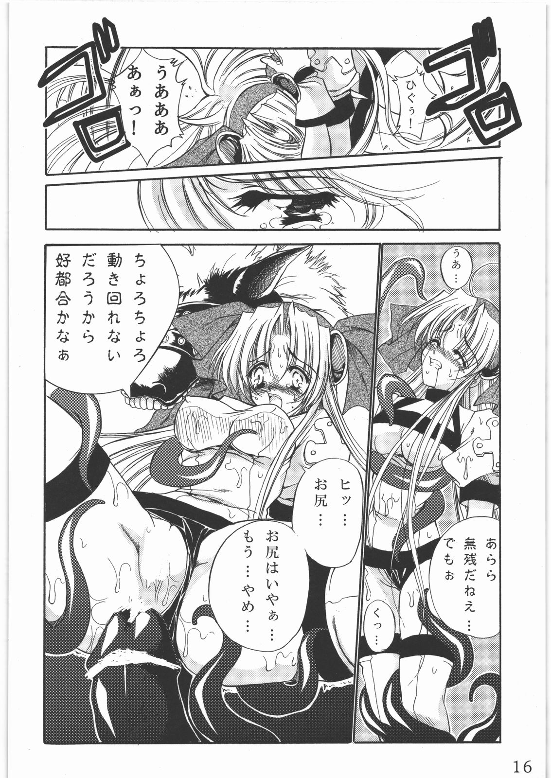 (C78) [銀の星亭 (田宮秋人)] 聖霊天騎セラフィムフォース