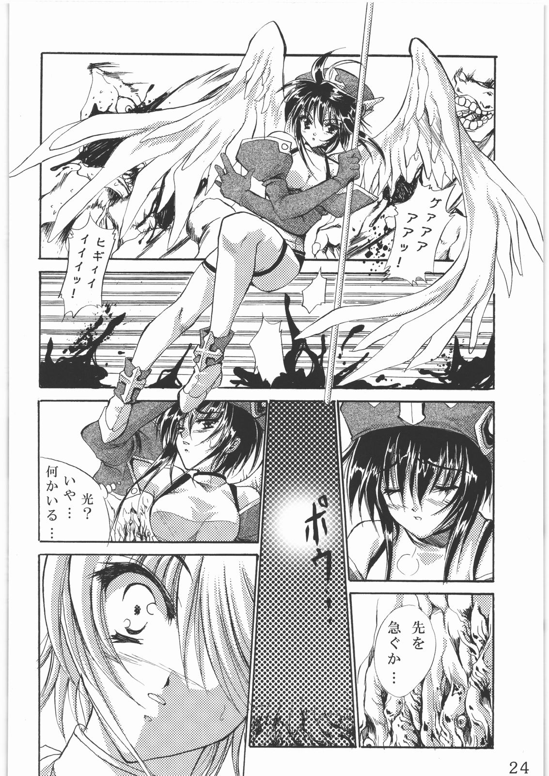 (C78) [銀の星亭 (田宮秋人)] 聖霊天騎セラフィムフォース