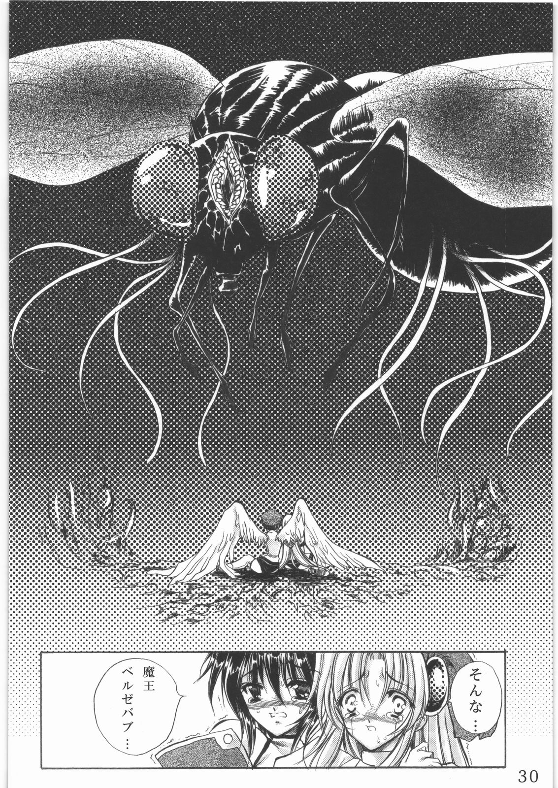 (C78) [銀の星亭 (田宮秋人)] 聖霊天騎セラフィムフォース