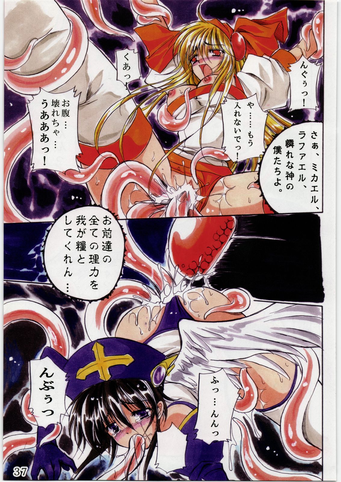 (C78) [銀の星亭 (田宮秋人)] 聖霊天騎セラフィムフォース