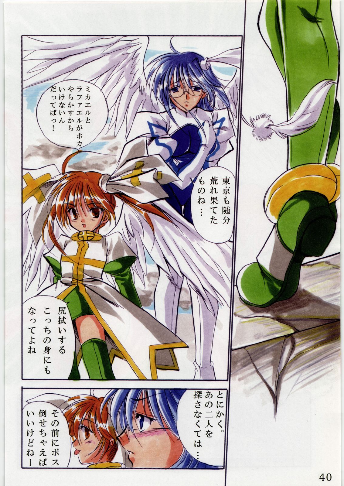 (C78) [銀の星亭 (田宮秋人)] 聖霊天騎セラフィムフォース