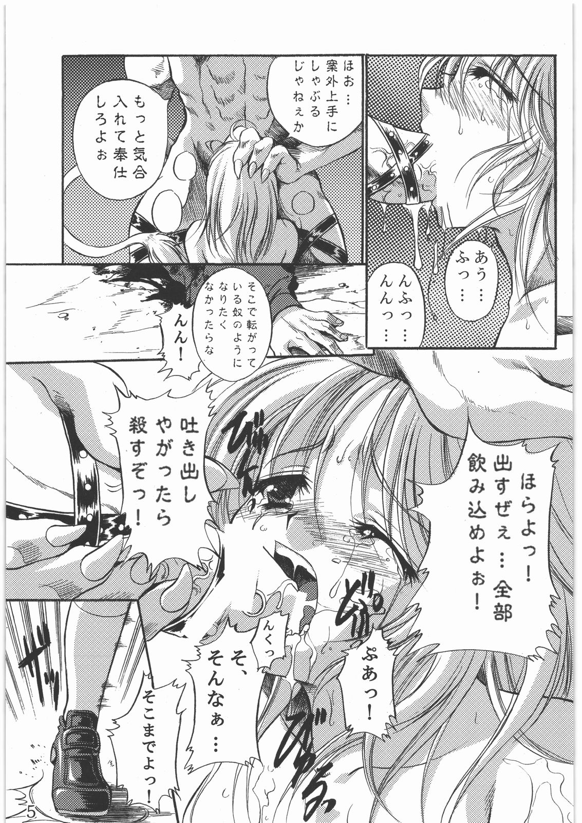 (C78) [銀の星亭 (田宮秋人)] 聖霊天騎セラフィムフォース