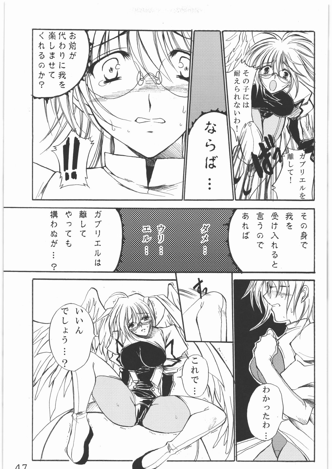 (C78) [銀の星亭 (田宮秋人)] 聖霊天騎セラフィムフォース
