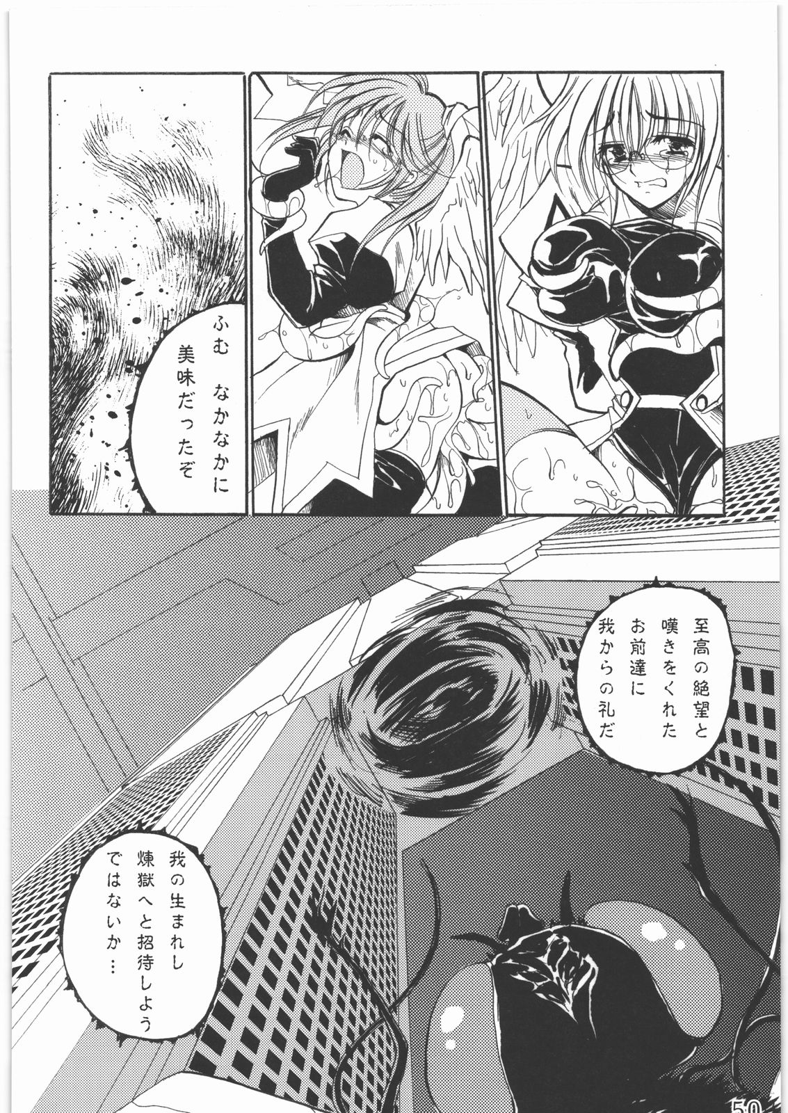 (C78) [銀の星亭 (田宮秋人)] 聖霊天騎セラフィムフォース