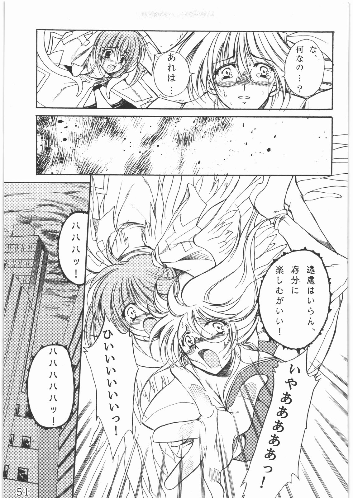 (C78) [銀の星亭 (田宮秋人)] 聖霊天騎セラフィムフォース