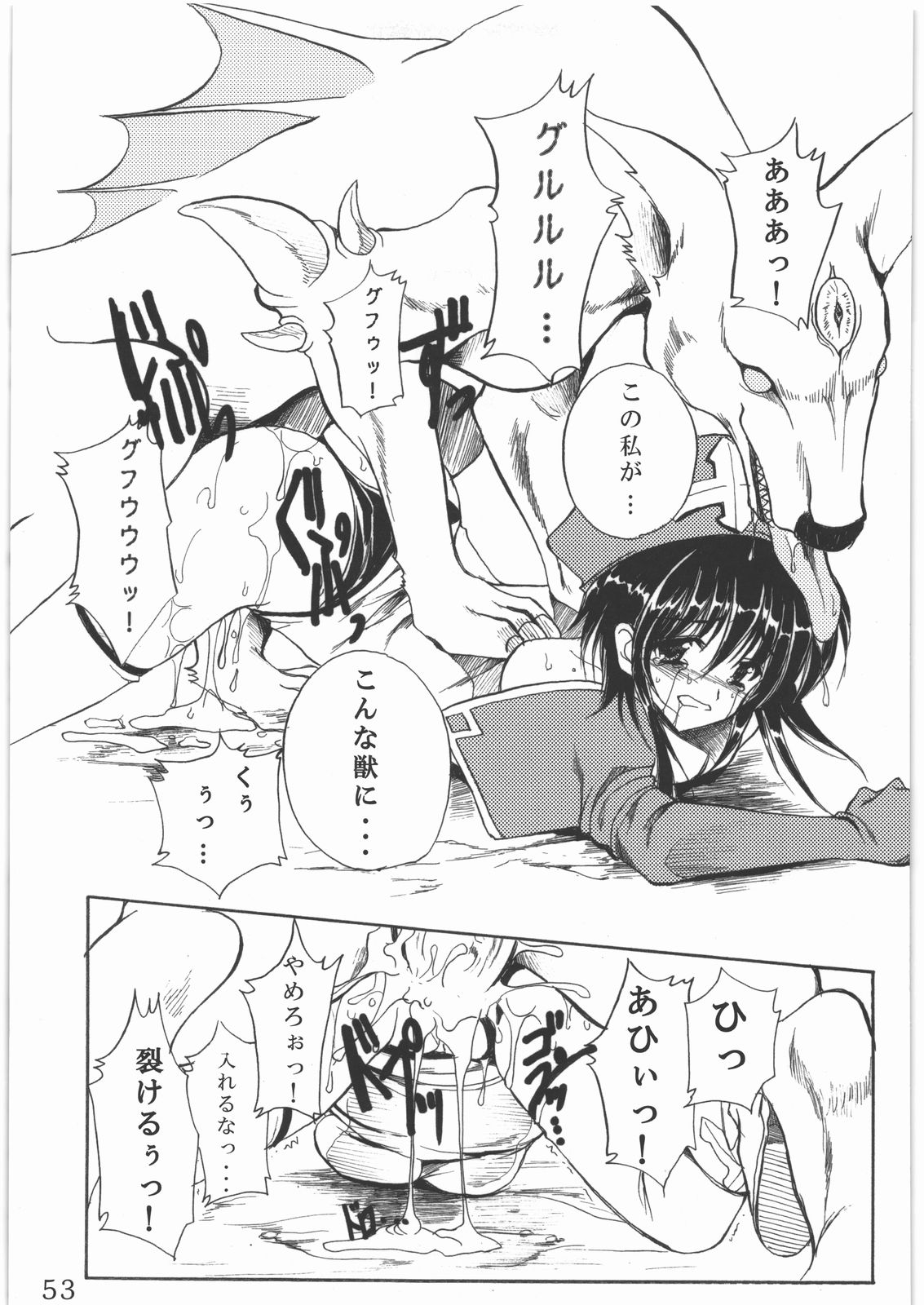 (C78) [銀の星亭 (田宮秋人)] 聖霊天騎セラフィムフォース