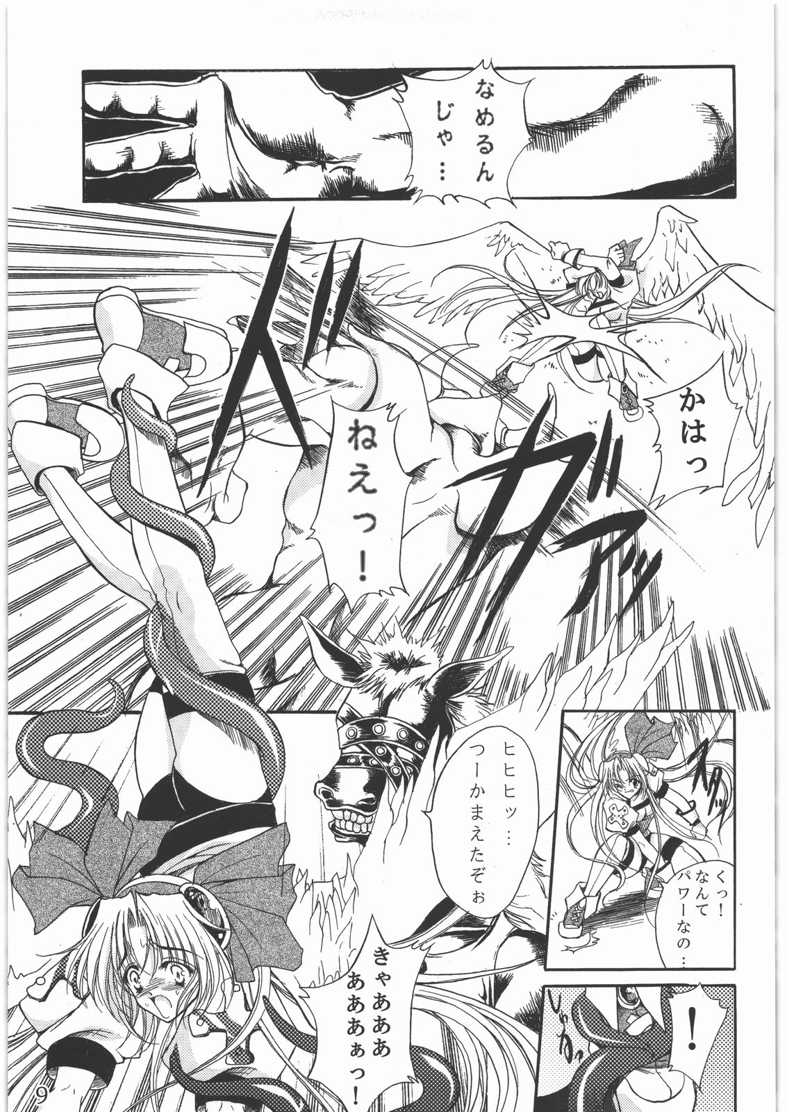 (C78) [銀の星亭 (田宮秋人)] 聖霊天騎セラフィムフォース