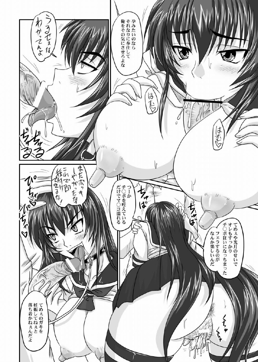 [のざらし (野晒惺)] ドＳな姫は汚される 123話