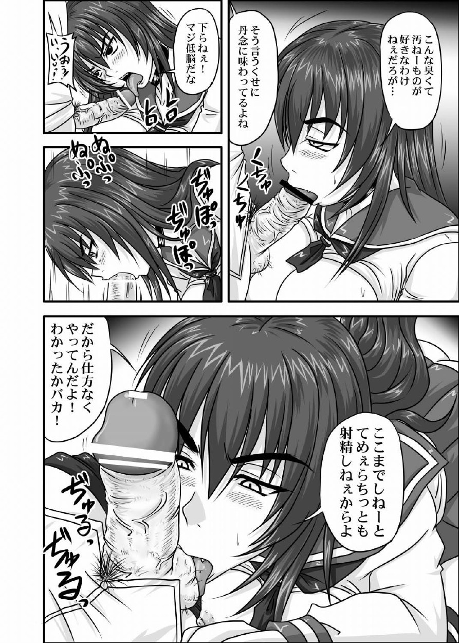 [のざらし (野晒惺)] ドＳな姫は汚される 123話