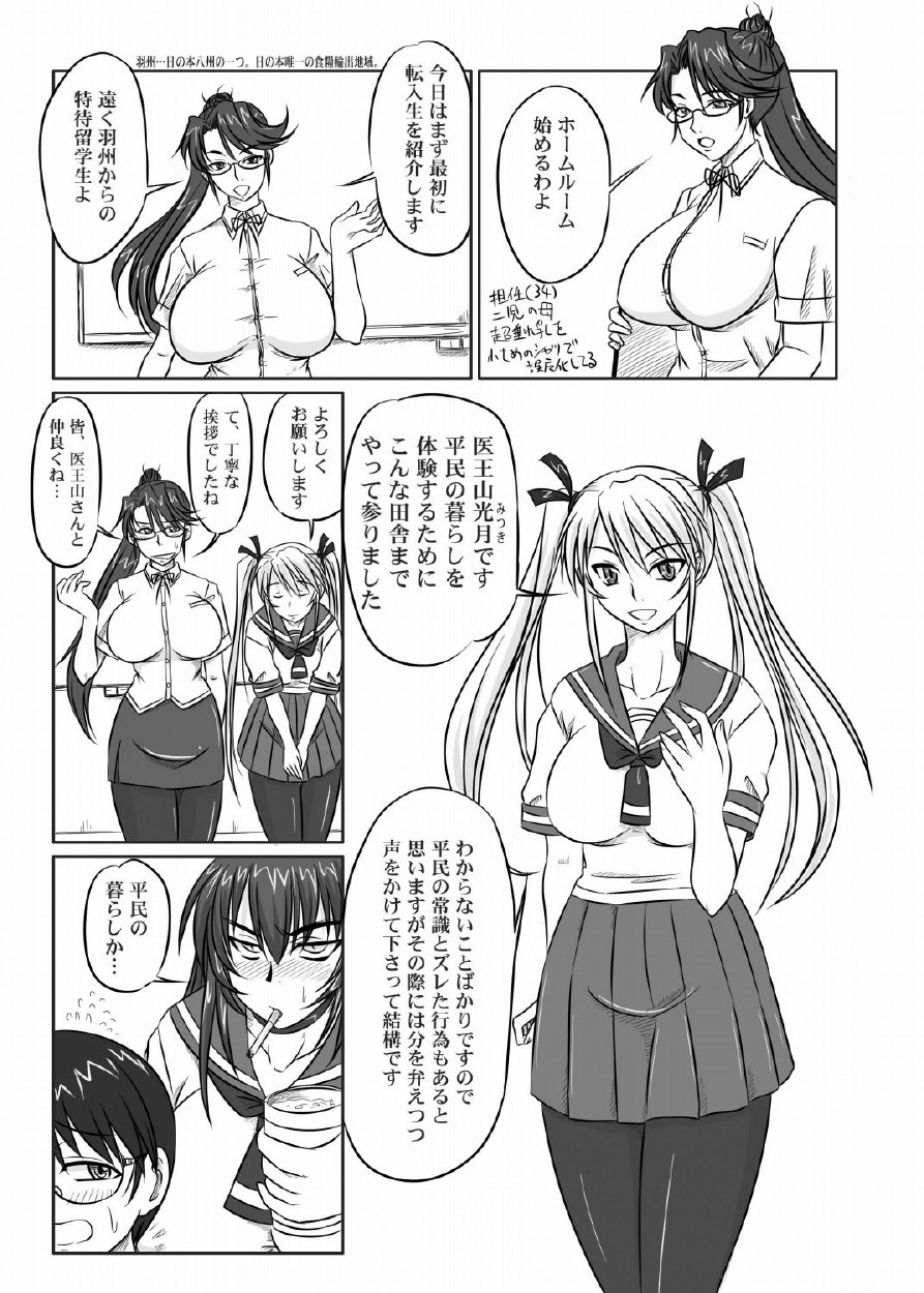 [のざらし (野晒惺)] ドＳな姫は汚される 123話