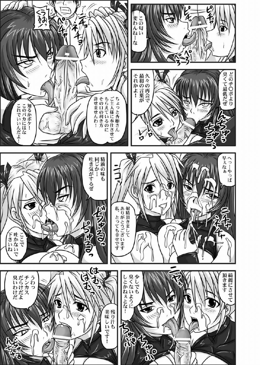 [のざらし (野晒惺)] ドＳな姫は汚される 123話